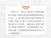 5《 以工匠精神雕琢时代品质》课件 2022-2023学年统编版高中语文必修上册