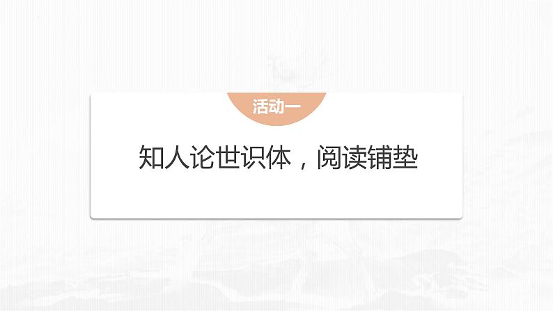 7-1《短歌行》课件 2022-2023学年统编版高中语文必修上册第5页