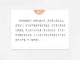 6 《芣苢》《插秧歌》对比阅读课件 2022-2023学年统编版高中语文必修上册