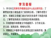 过秦论（教学课件）-高中语文人教统编版·选择性必修中册