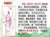 过秦论（教学课件）-高中语文人教统编版·选择性必修中册