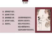 8-1《梦游天姥吟留别》课件 2022-2023学年统编版高中语文必修上册