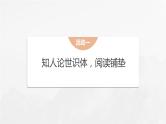 8-1《梦游天姥吟留别》课件 2022-2023学年统编版高中语文必修上册