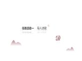 8-2《登高》课件 2022-2023学年统编版高中语文必修上册