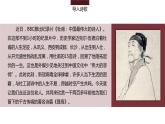 8-2《登高》课件 2022-2023学年统编版高中语文必修上册