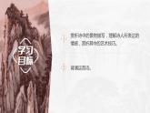 8-2《登高》课件 2022-2023学年统编版高中语文必修上册
