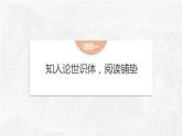 8-2《登高》课件 2022-2023学年统编版高中语文必修上册