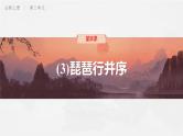 8-3《琵琶行并序》课件 2022-2023学年统编版高中语文必修上册