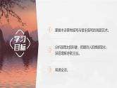 8-3《琵琶行并序》课件 2022-2023学年统编版高中语文必修上册