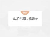 8-3《琵琶行并序》课件 2022-2023学年统编版高中语文必修上册