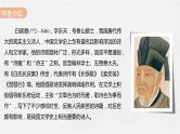 8-3《琵琶行并序》课件 2022-2023学年统编版高中语文必修上册