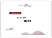 8-3《 琵琶行并序》课件 2022-2023学年统编版高中语文必修上册