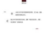 8-3《 琵琶行并序》课件 2022-2023学年统编版高中语文必修上册
