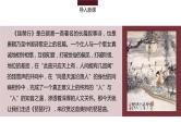 8-3《 琵琶行并序》课件 2022-2023学年统编版高中语文必修上册