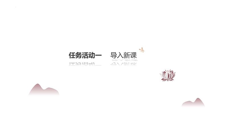 9-3《声声慢》课件 2022-2023学年统编版高中语文必修上册03