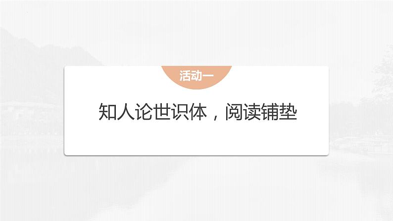 9-3《声声慢》课件2022-2023学年统编版高中语文必修上册04