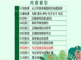 高考语文复习--句式变换及表达效果课件PPT