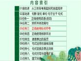 高考语文复习--正确使用标点符号（标点符号的基本用法）课件PPT