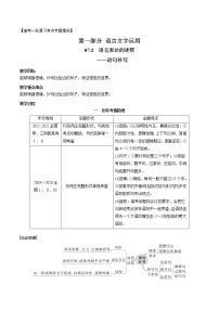 高考语文复习--语言表达的连贯（语句补写）