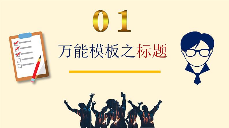 高考语文复习-- 高考时评类作文万能模板课件PPT第3页