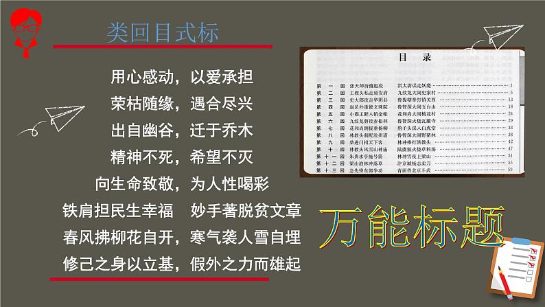 高考语文复习-- 高考时评类作文万能模板课件PPT第4页