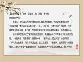 人教统编版语文选择性必修下册第一单元  单元研习任务（课件PPT）