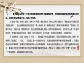 人教统编版语文选择性必修下册第二单元  单元研习任务（课件PPT）