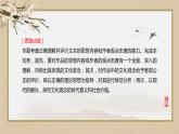 人教統(tǒng)編版語文選擇性必修下冊(cè)第三單元  單元研習(xí)任務(wù)（課件PPT）