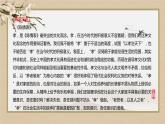 人教統(tǒng)編版語文選擇性必修下冊(cè)第三單元  單元研習(xí)任務(wù)（課件PPT）