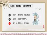 统编版高中语文选择性必修下册《临安春雨初霁》（课件PPT）