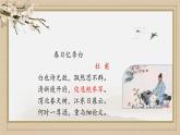 统编版高中语文选择性必修下册《拟行路难（其四）》（课件PPT）
