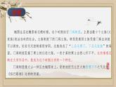统编版高中语文选择性必修下册《拟行路难（其四）》（课件PPT）