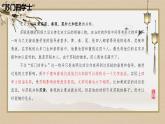統(tǒng)編版高中語文選擇性必修下冊《登快閣》（課件PPT）