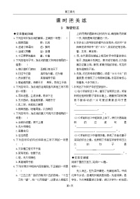 高中语文人教统编版选择性必修 下册9.2 *项脊轩志优秀同步训练题