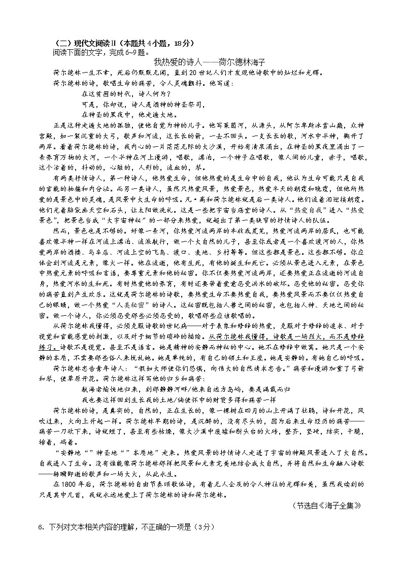 江苏省无锡市江阴市2022-2023学年高三上学期期末考试语文答案第3页