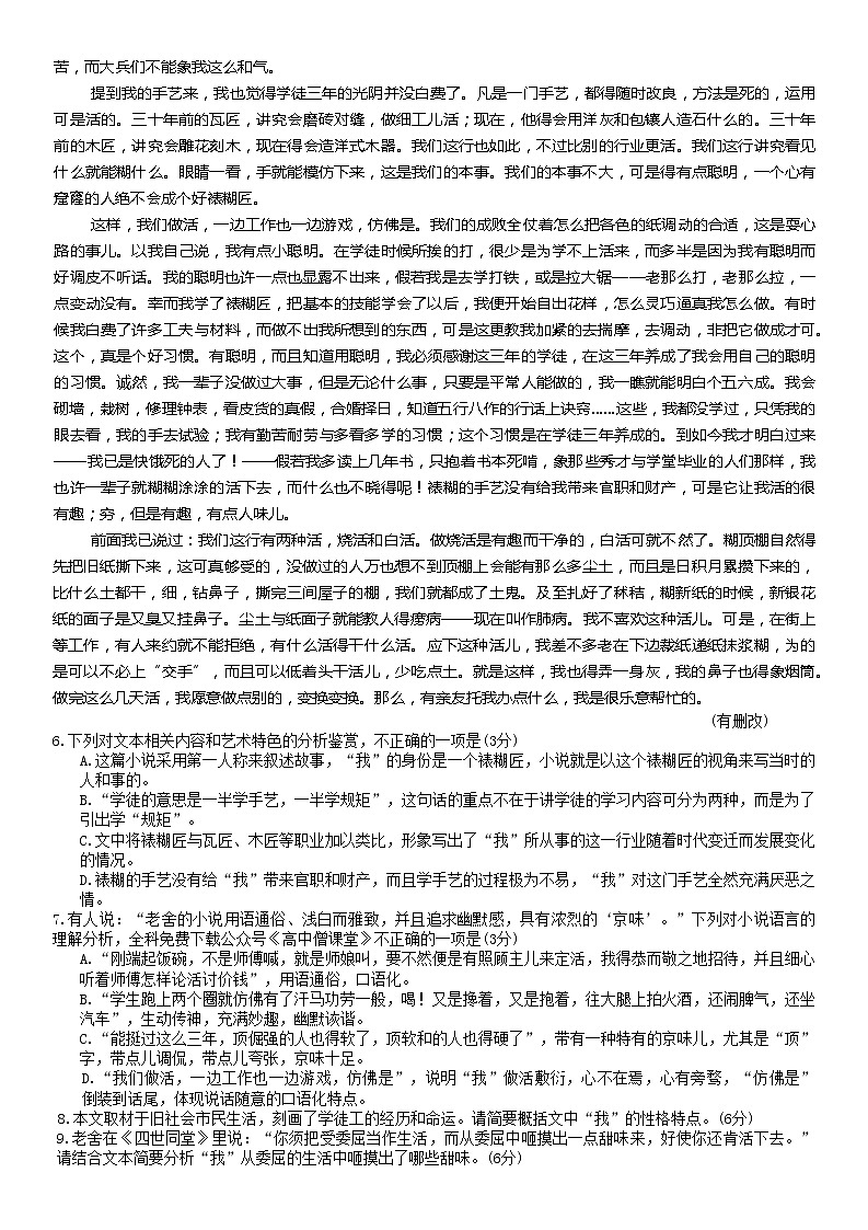 2023龙岩一级校高三上学期期末联考试题语文含答案03