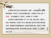 2《孔雀东南飞并序》课件2022-2023学年统编版高中语文选择性必修下册
