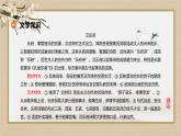 2《孔雀东南飞并序》课件2022-2023学年统编版高中语文选择性必修下册