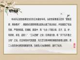 2《孔雀东南飞并序》课件2022-2023学年统编版高中语文选择性必修下册