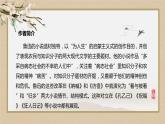 5-1《阿Q正传》课件2022-2023学年统编版高中语文选择性必修下册