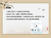 5-2《边城》课件课件2022-2023学年统编版高中语文选择性必修下册