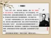 5-2《边城》课件课件2022-2023学年统编版高中语文选择性必修下册