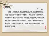 5-2《边城》课件课件2022-2023学年统编版高中语文选择性必修下册