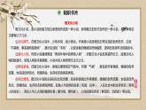 5-2《边城》课件课件2022-2023学年统编版高中语文选择性必修下册