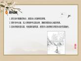 6-2《再别康桥》课件2022-2023学年统编版高中语文选择性必修下册