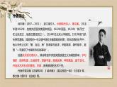 6-2《再别康桥》课件2022-2023学年统编版高中语文选择性必修下册