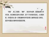 6-2《再别康桥》课件2022-2023学年统编版高中语文选择性必修下册