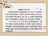 6-2《再别康桥》课件2022-2023学年统编版高中语文选择性必修下册