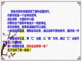 1.2《齐桓晋文之事》课件2022-2023学年统编版高中语文必修下册
