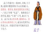 1.2《齐桓晋文之事》课件2022-2023学年统编版高中语文必修下册
